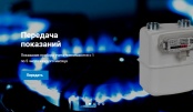 «Газпром межрегионгаз Ухта» предлагает использовать удаленные сервисы для оплаты за газ